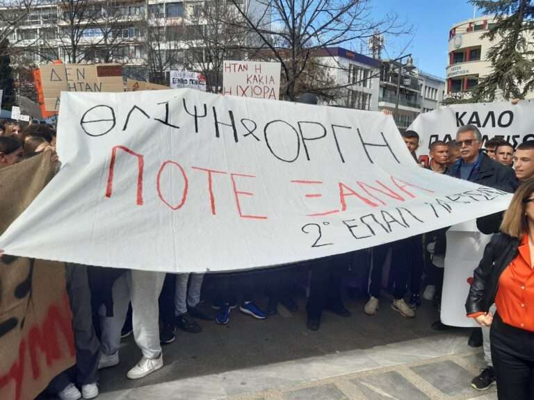 ΠΑΛΛΑΪΚΟ ΣΥΛΛΑΛΗΤΗΡΙΟ ΑΥΡΙΟ ΚΥΡΙΑΚΗ ΣΤΗ ΛΑΡΙΣΑ ΓΙΑ ΤΟ ΕΓΚΛΗΜΑ ΣΤΑ ΤΕΜΠΗ