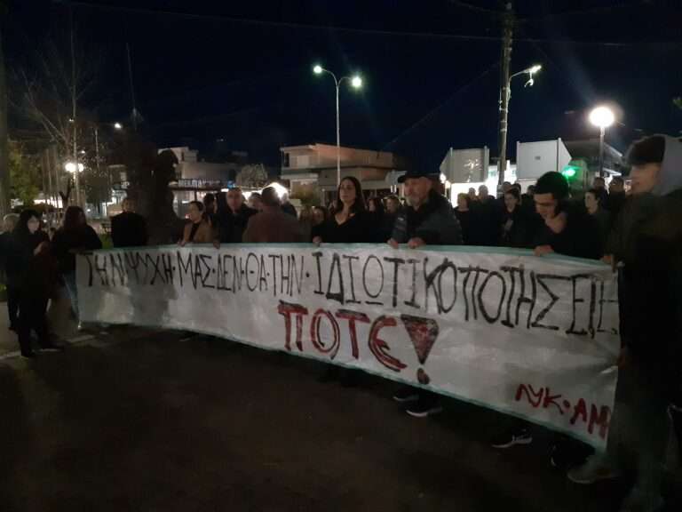 ΑΠΟΥΣΙΑ ΠΟΥ ΕΝΟΧΛΗΣΕ…