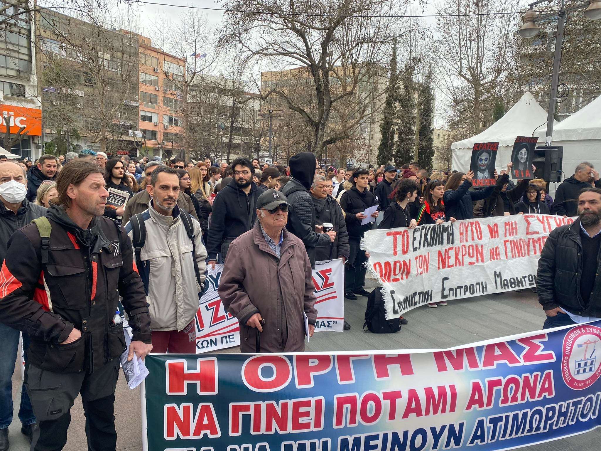 ΝΕΑ ΜΑΖΙΚΗ ΣΥΓΚΕΝΤΡΩΣΗ ΟΡΓΗΣ ΧΘΕΣ ΣΤΗ ΛΑΡΙΣΑ