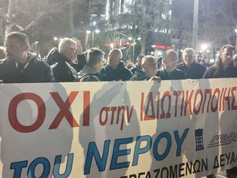 ΟΧΙ ΣΤΗΝ ΙΔΙΩΤΙΚΟΠΟΙΗΣΗ ΤΟΥ ΝΕΡΟΎ