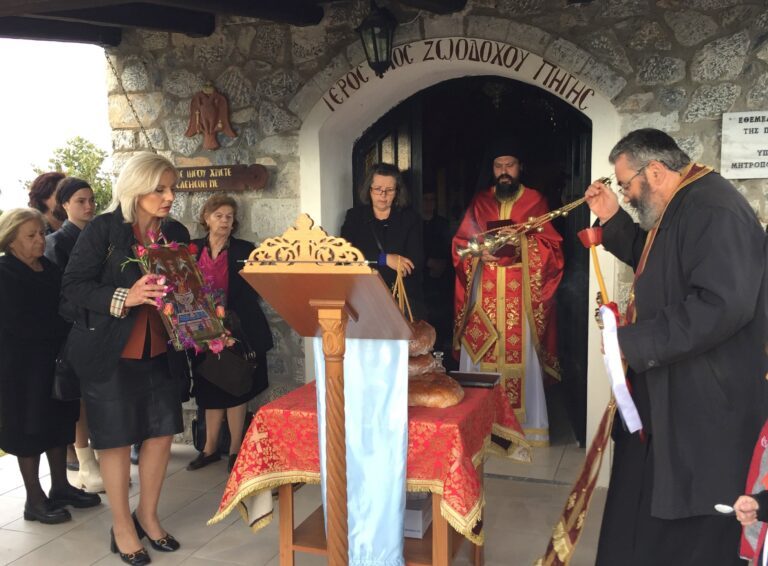 «ΠΗΓΗ ΖΩΗΣ» Η ΠΙΣΤΗ ΚΑΙ ΟΙ ΠΑΡΑΔΟΣΕΙΣ ΜΑΣ