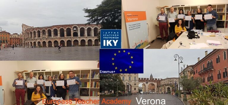 ΣΤΗ ΒΕΡΟΝΑ ΤΗΣ ΙΤΑΛΙΑΣ ΜΕ ERASMUS+, ΕΚΠΑΙΔΕΥΤΙΚΟΙ ΤΟΥ 2ου ΓΥΜΝΑΣΙΟΥ ΛΑΡΙΣΑΣ