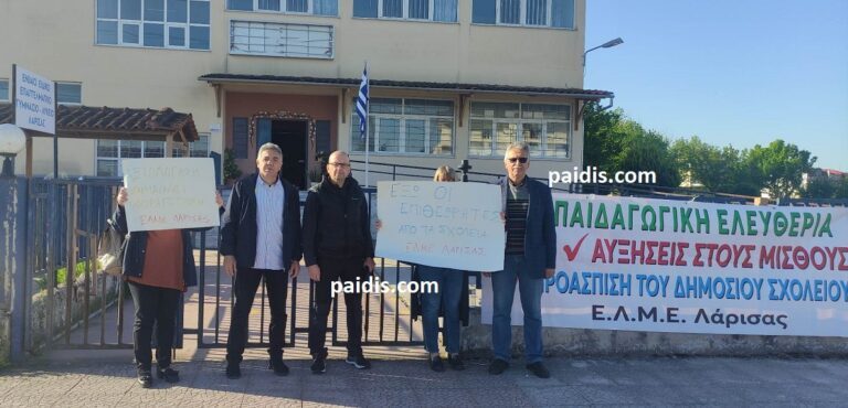 ΤΟ ΥΠΟΓΕΙΟ, Η ΤΑΞΙΤΖΟΥ ΚΑΙ ΟΙ ΜΑΥΡΕΣ ΜΕΡΕΣ ΤΗΣ ΔΗΜΟΣΙΑΣ ΕΚΠΑΙΔΕΥΣΗΣ ΣΤΗ ΛΑΡΙΣΑ