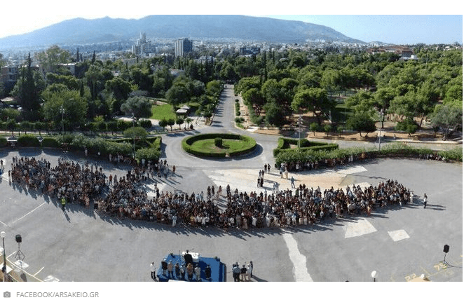 ΤΙ ΓΙΝΕΤΑΙ ΣΤΟ ΑΡΣΑΚΕΙΟ;