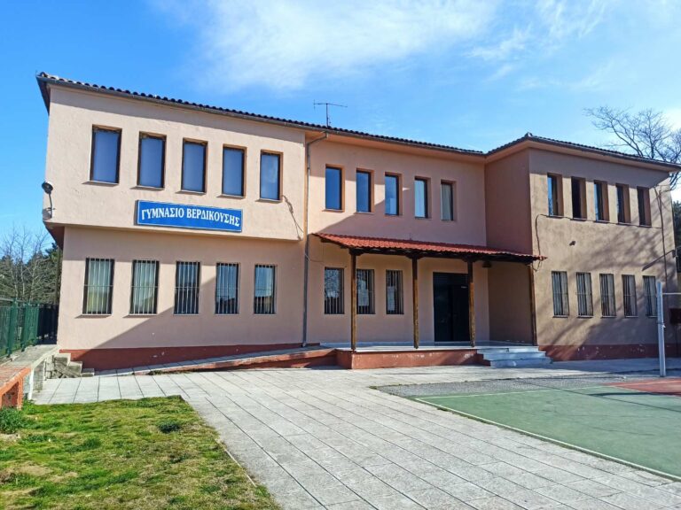 ΕΝΕΡΓΕΙΑΚΗ ΑΝΑΒΑΘΜΙΣΗ ΣΤΟ ΓΥΜΝΑΣΙΟ – ΛΥΚΕΙΟ ΒΕΡΔΙΚΟΥΣΙΑΣ