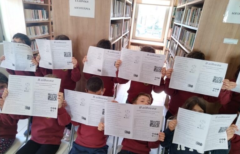«ΜΙΚΡΟΙ ΔΗΜΟΣΙΟΓΡΑΦΟΙ» ΣΤΗ ΔΗΜΟΤΙΚΗ ΒΙΒΛΙΟΘΗΚΗ ΝΙΚΑΙΑΣ