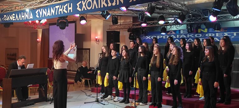 Η ΧΟΡΩΔΙΑ ΤΟΥ ΓΥΜΝΑΣΙΟΥ ΦΑΛΑΝΗΣ ΣΤΗ 15η ΔΙΕΘΝΗ ΣΥΝΑΝΤΗΣΗ ΣΧΟΛΙΚΩΝ ΧΟΡΩΔΙΩΝ ΚΑΡΔΙΤΣΑΣ