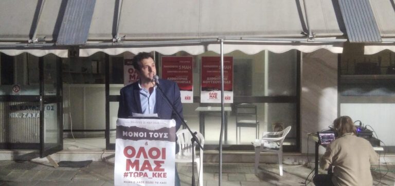 ΜΟΝΗ ΚΕΡΔΙΣΜΕΝΗ ΨΗΦΟΣ ΕΙΝΑΙ Η ΨΗΦΟΣ ΣΤΟ ΚΚΕ