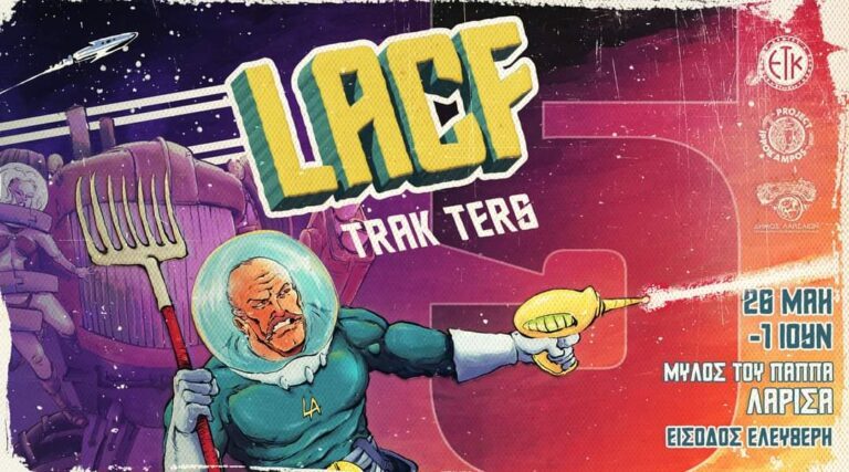 Η ΕΛΒΑΚ ΧΟΡΗΓΟΣ ΣΤΟ LA COMICS FESTIVAL VOL5