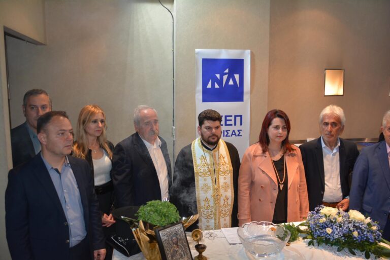 ΕΓΚΑΙΝΙΑΣΤΗΚΕ ΤΟ ΕΚΛΟΓΙΚΟ ΚΕΝΤΡΟ ΤΗΣ ΝΔ ΣΤΗ ΛΑΡΙΣΑ