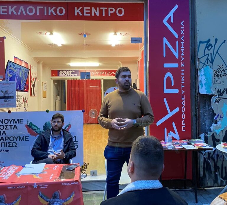 ΠΑΡΕΜΒΑΣΗ ΤΟΥ ΑΠΟΣΤΟΛΟΥ ΠΕΚΑ ΣΕ ΕΚΔΗΛΩΣΗ ΤΗΣ ΝΕΟΛΑΙΑΣ ΤΟΥ ΣΥΡΙΖΑ ΛΑΡΙΣΑΣ