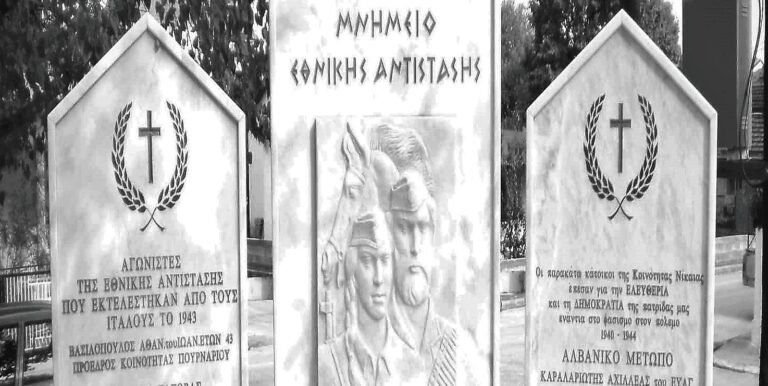 Ο ΔΗΜΟΣ ΚΙΛΕΛΕΡ ΤΙΜΑ ΤΗΝ ΕΘΝΙΚΗ ΑΝΤΙΣΤΑΣΗ
