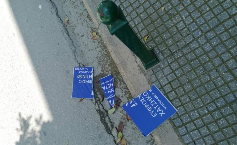ΝΕΟ ΠΕΡΙΣΤΑΤΙΚΟ ΒΑΝΔΑΛΙΣΜΟΥ ΚΑΤΑΓΓΕΛΛΕΙ Η ΔΕΕΠ ΛΑΡΙΣΑΣ ΤΗΣ ΝΔ