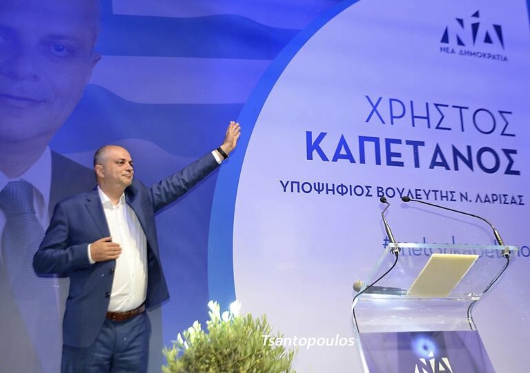 ΧΡ. ΚΑΠΕΤΑΝΟΣ: Ο κ.ΤΣΙΠΡΑΣ ΕΠΕΣΤΡΕΨΕ ΣΤΗ ΛΑΡΙΣΑ ΜΕ ΜΙΑ ΝΕΑ ΧΕΙΡΟΤΕΡΗ ΕΚΔΟΧΗ ΤΟΥ ΕΑΥΤΟΥ ΤΟΥ