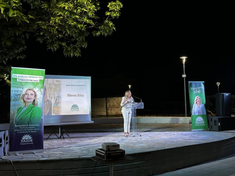 ΕΝΤΥΠΩΣΙΑΚΟ ΦΙΝΑΛΕ ΑΠΟ ΤΗΝ Ε. ΛΙΑΚΟΥΛΗ ΣΤΗ ΓΕΝΕΤΕΙΡΑ ΤΗΣ 