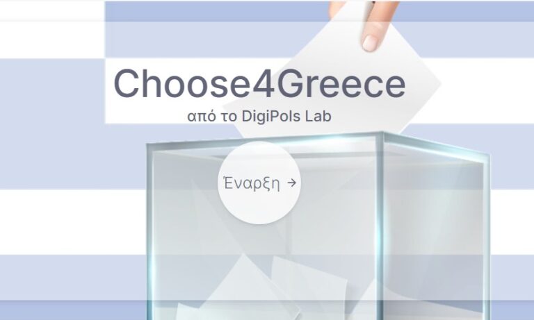 ΒΡΕΣ ΠΟΙΟ ΚΟΜΜΑ ΕΙΝΑΙ ΠΙΟ ΚΟΝΤΑ ΣΤΙΣ ΑΠΟΨΕΙΣ ΣΟΥ
