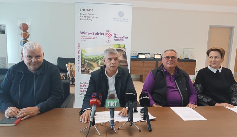 ΤΟ ΠΡΩΤΟ ΦΕΣΤΙΒΑΛ ΘΕΣΣΑΛΙΚΟΥ ΟΙΝΟΥ ΚΑΙ ΑΠΟΣΤΑΓΜΑΤΩΝ ΤΟ ΣΑΒΒΑΤΟΚΥΡΙΑΚΟ ΣΤΗ ΛΑΡΙΣΑ