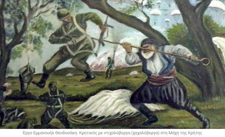 ΕΚΔΗΛΩΣΗ ΣΤΗ ΛΑΡΙΣΑ ΓΙΑ ΤΗ ΜΑΧΗ ΤΗΣ ΚΡΗΤΗΣ