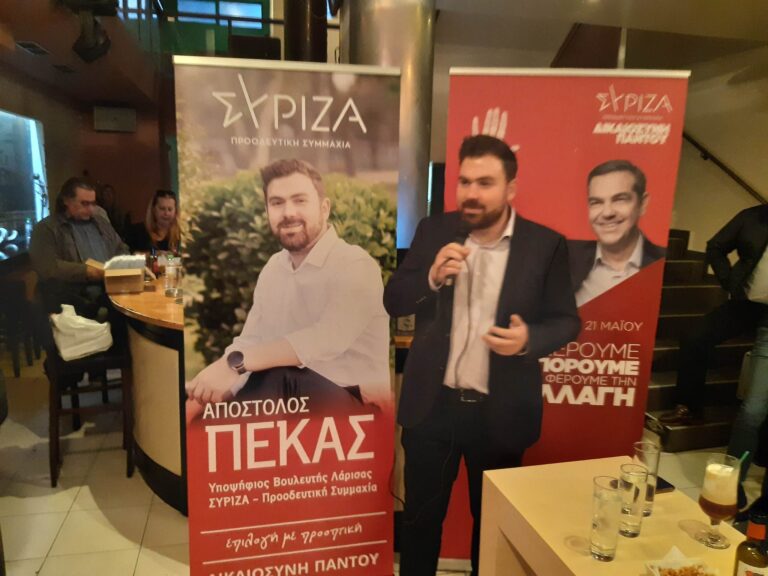 ΑΠ. ΠΕΚΑΣ: ΗΛΘΕ Η ΩΡΑ ΝΑ ΤΕΛΕΙΩΝΟΥΜΕ ΜΕ ΤΟ ΣΥΣΤΗΜΑ ΜΗΤΣΟΤΑΚΗ
