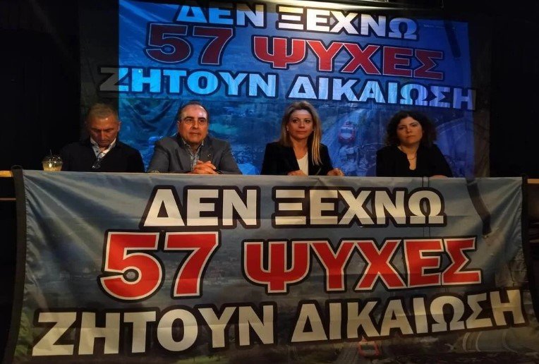 ΣΥΓΚΕΝΤΡΩΣΗ ΣΥΓΓΕΝΩΝ ΤΩΝ ΘΥΜΑΤΩΝ ΤΟΥ ΕΓΚΛΗΜΑΤΟΣ ΣΤΑ ΤΕΜΠΗ ΑΥΡΙΟ ΣΤΗ ΛΑΡΙΣΑ