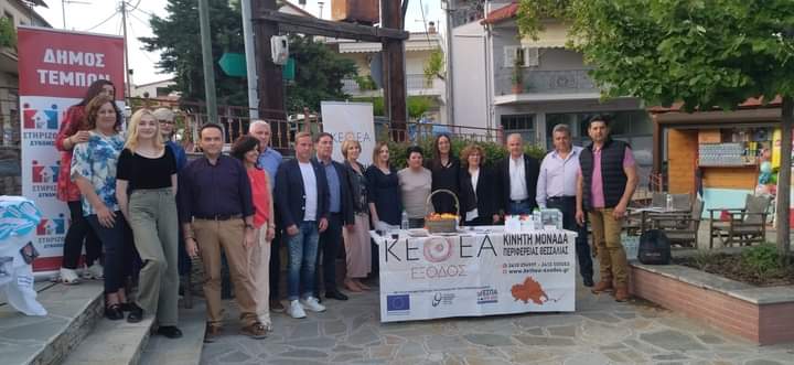 ΔΡΑΣΕΙΣ ΤΗΣ ΚΙΝΗΤΗΣ ΜΟΝΑΔΑΣ ΘΕΣΣΑΛΙΑΣ ΤΟΥ ΚΕΘΕΑ ΕΞΟΔΟΣ ΤΟΝ ΜΑΪΟ