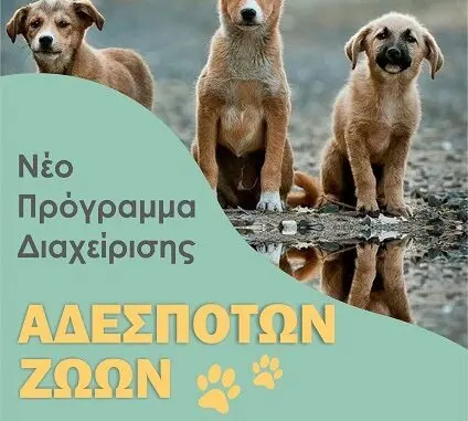 adespota2023