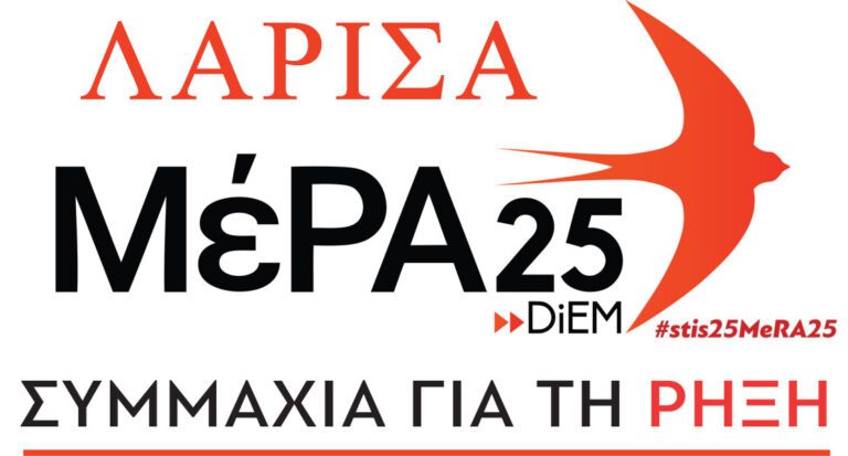 ΣΤΗΝ ΕΛΑΣΣΟΝΑ ΑΥΡΙΟ ΚΛΙΜΑΚΙΟ ΤΟΥ ΜΕΡΑ 25