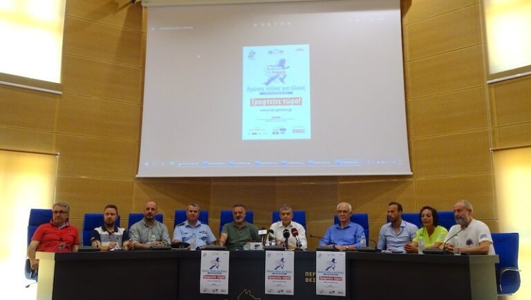 ΓΙΑ ΠΡΩΤΗ ΦΟΡΑ ΝΥΧΤΕΡΙΝΟΣ ΑΓΩΝΑΣ RUN GREECE ΛΑΡΙΣΑ ΤΟ ΣΑΒΒΑΤΟ 17 ΙΟΥΝΙΟΥ