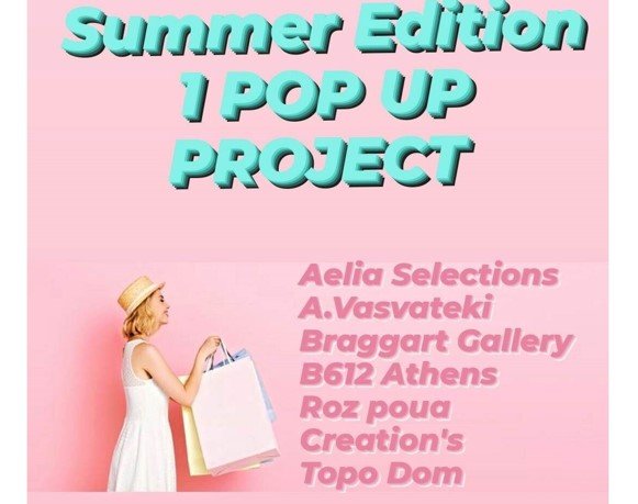 SUMMER FIRST POP UP EDITION ΣΤΟ ΑΡΧΟΝΤΙΚΟ ΚΑΡΑΣΣΟΥ