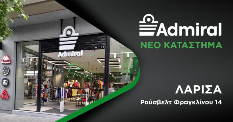 Η ΑDMIRAL ΕΠΕΚΤΕΙΝΕΙ ΤΟ ΔΙΚΤΥΟ ΤΗΣ ΜΕ ΝΕΟ ΚΑΤΑΣΤΗΜΑ ΣΤΗ ΛΑΡΙΣΑ