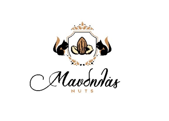 Η ΕΤΑΙΡΕΙΑ «MANDILAS NUTS» ΖΗΤΑ ΝΑ ΠΡΟΣΛΑΒΕΙ ΠΩΛΗΤΗ/ΤΡΙΑ