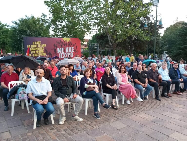 ΕΠΑΝΕΚΛΕΓΟΥΜΕ ΒΟΥΛΕΥΤΗ ΤΟΥ ΚΚΕ ΣΤΗ ΛΑΡΙΣΑ – ΔΥΝΑΜΩΝΟΥΜΕ ΤΗ ΜΑΧΗ ΓΙΑ ΤΙΣ ΑΝΑΓΚΕΣ ΤΟΥ ΛΑΟΥ!