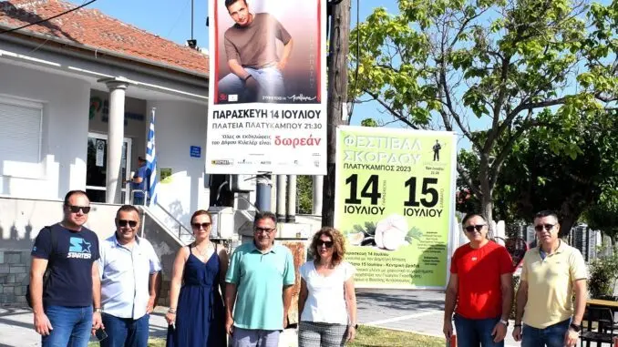 Γιορτή Σκόρδου 23 130723