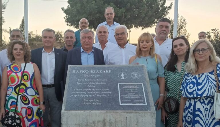 ΠΑΡΚΟ ΚΙΛΕΛΕΡ ΣΤΗΝ ΚΟΙΝΟΤΗΤΑ ΠΙΣΣΟΥΡΙΟΥ ΤΗΣ ΚΥΠΡΟΥ