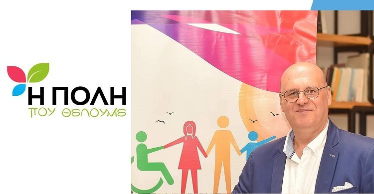 ΔΗΜΟΣ ΤΥΡΝΑΒΟΥ: ΤΗΝ ΠΕΜΠΤΗ ΟΛΟΚΛΗΡΩΝΕΤΑΙ Η ΕΠΑΝΑΚΑΤΑΜΕΤΡΗΣΗ ΤΗΣ 2ης ΚΥΡΙΑΚΗΣ ΤΩΝ ΕΚΛΟΓΩΝ