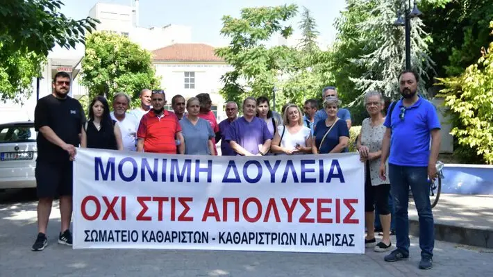 ΔΙΑΜΑΡΤΥΡΙΑ ΕΡΓΑΖΟΜΕΝΩΝ ΓΙΑ ΤΙΣ ΑΠΟΛΥΣΕΙΣ ΣΤΟ ΓΕΝΙΚΟ ΝΟΣΟΚΟΜΕΙΟ ΛΑΡΙΣΑΣ