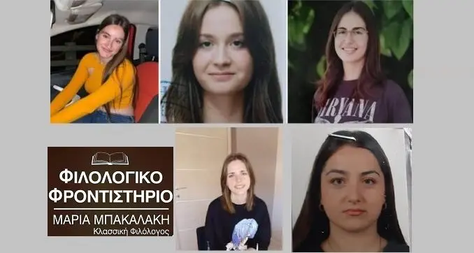 μπακαλακη2