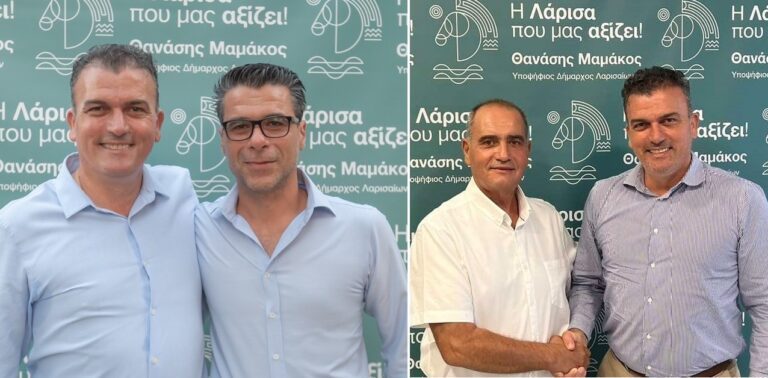 ΜΕ ΤΗ «ΛΑΡΙΣΑ ΠΟΥ ΜΑΣ ΑΞΙΖΕΙ!» ΚΑΙ ΤΟΝ ΘΑΝΑΣΗ ΜΑΜΑΚΟ ΟΙ ΒΑΣΙΛΕΙΟΣ ΜΗΤΡΟΔΗΜΟΣ ΚΑΙ ΒΑΣΙΛΕΙΟΣ ΠΑΠΑΔΟΠΟΥΛΟΣ