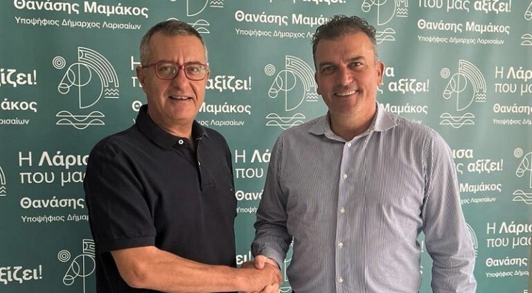 ΜΕ ΤΟΝ ΘΑΝΑΣΗ ΜΑΜΑΚΟ ΚΑΙ Ο ΒΑΣΙΛΗΣ ΡΑΟΥΛΗΣ, ΓΙΑ ΤΗ «ΛΑΡΙΣΑ ΠΟΥ ΜΑΣ ΑΞΙΖΕΙ!»