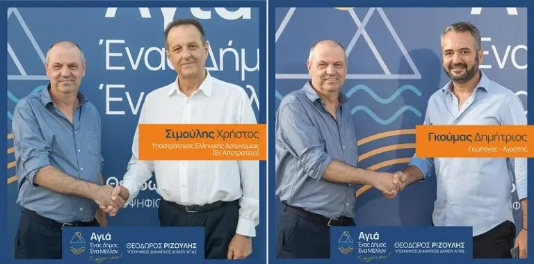 ΜΕ ΤΟΝ Θ. ΡΙΖΟΥΛΗ Ο ΥΠΟΣΤΡΑΤΗΓΟΣ Ε.Α. ΧΡ. ΣΙΜΟΥΛΗΣ ΚΑΙ Ο ΓΕΩΠΟΝΟΣ Δ. ΓΚΟΥΜΑΣ