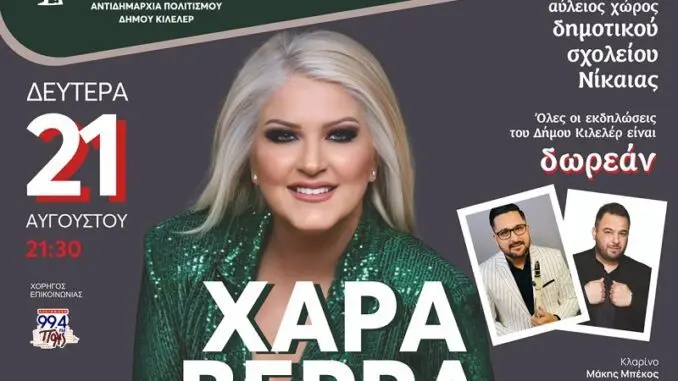 xara bera social