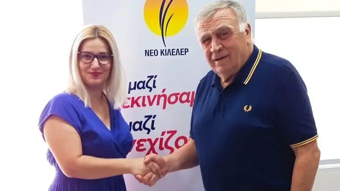 Ανθή Κουτσοδήμου 290823