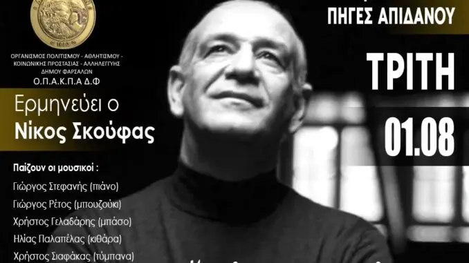 ΜΗΤΡΟΠΑΝΟΣ