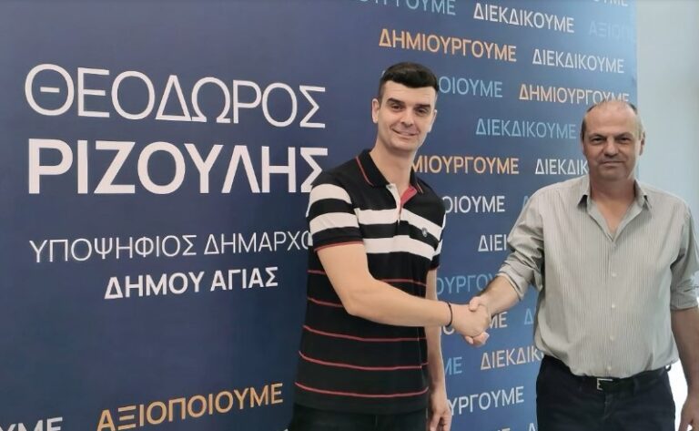 ΜΕΤΑΓΡΑΦΗ ΥΠΟΨΗΦΙΟΥ ΓΙΑ ΤΟΝ ΘΕΟΔΩΡΟ ΡΙΖΟΥΛΗ