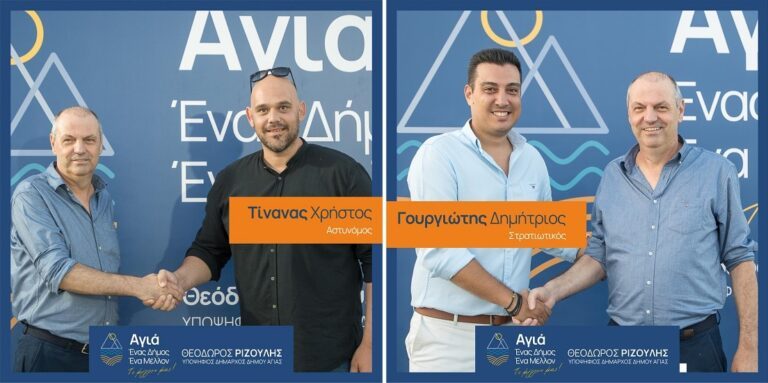 ΜΕ ΤΟΝ Θ. ΡΙΖΟΥΛΗ Ο ΧΡΗΣΤΟΣ ΤΙΝΑΝΑΣ ΚΑΙ Ο ΔΗΜΗΤΡΗΣ ΓΟΥΡΓΙΩΤΗΣ