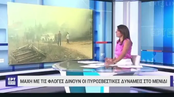ερτ