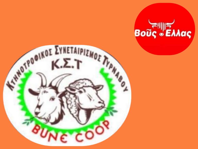 ΤΟΝ ΣΕΠΤΕΜΒΡΙΟ Η ΚΤΗΝΟΤΡΟΦΙΚΗ ΗΜΕΡΙΔΑ- ΘΕΣΜΟΣ, ΣΤΟ ΑΡΓΥΡΟΠΟΥΛΙ ΤΥΡΝΑΒΟΥ