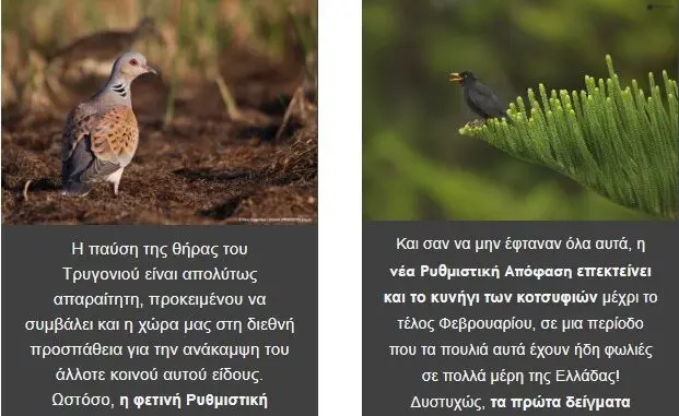 θηρα