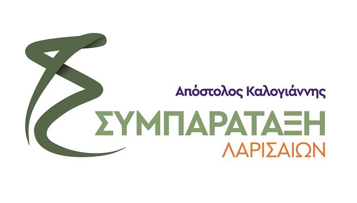 ΤΟ ΨΗΦΙΣΜΑ ΤΗΣ ΣΥΜΠΑΡΑΤΑΞΗΣ ΛΑΡΙΣΑΙΩΝ ΓΙΑ ΤΑ ΙΔΙΩΤΙΚΑ ΠΑΝΕΠΙΣΤΗΜΙΑ