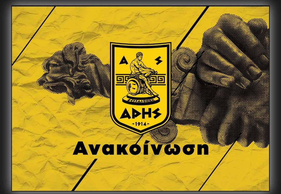 ΑΝΑΚΟΙΝΩΣΗ ΤΟΥ ΑΡΗ ΘΕΣΣΑΛΟΝΙΚΗΣ ΓΙΑ ΤΟΝ ΠΝΙΓΜΟ ΤΟΥ 36ΧΡΟΝΟΥ ΣΤΟ ΛΙΜΑΝΙ ΤΟΥ ΠΕΙΡΑΙΑ